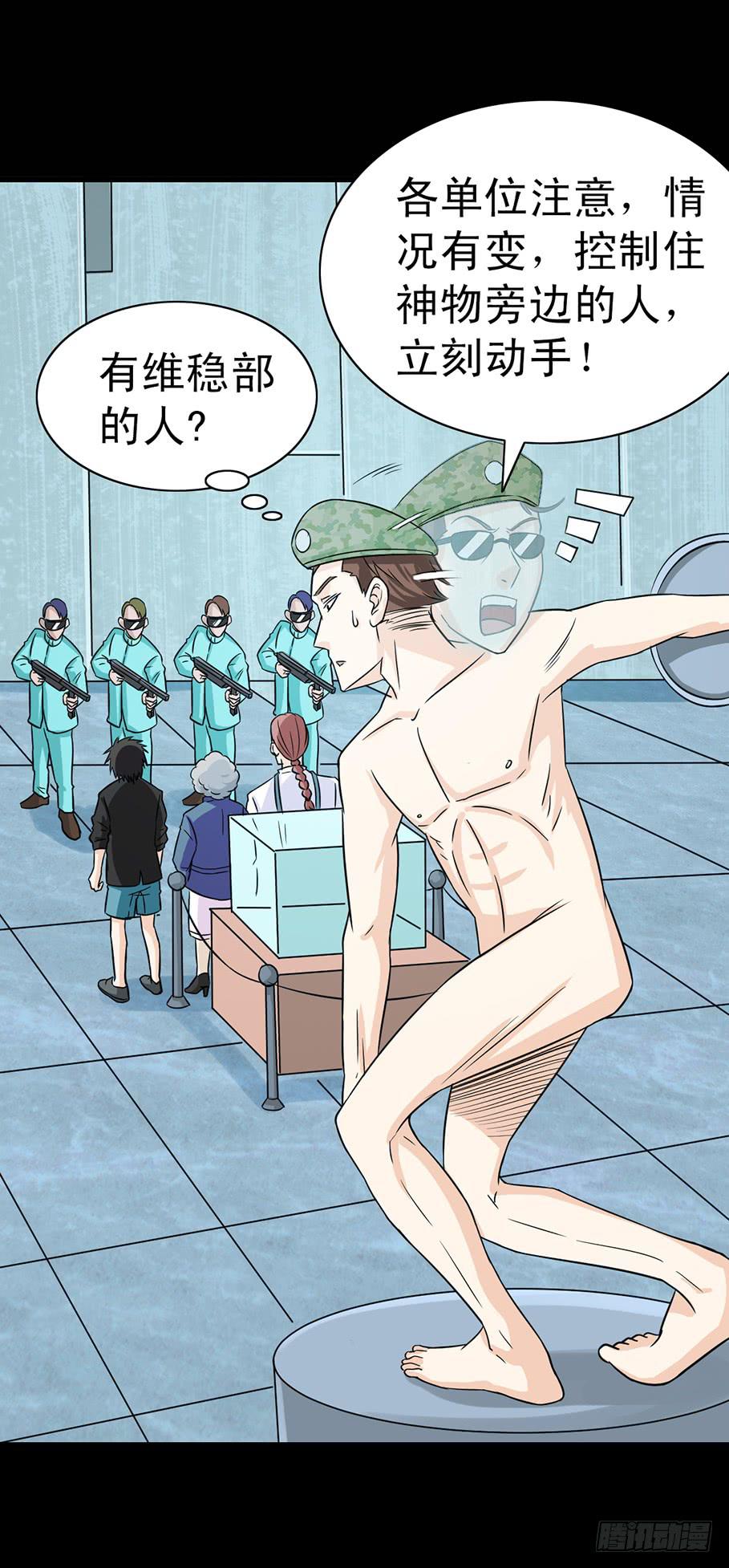 🍘我讨厌异世界 13 第8页