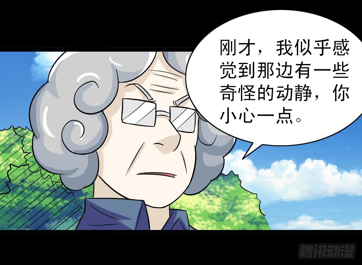 🍘我讨厌异世界 15 第31页