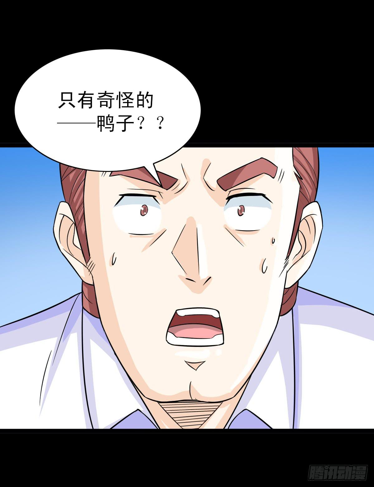 🍘我讨厌异世界 15 第37页
