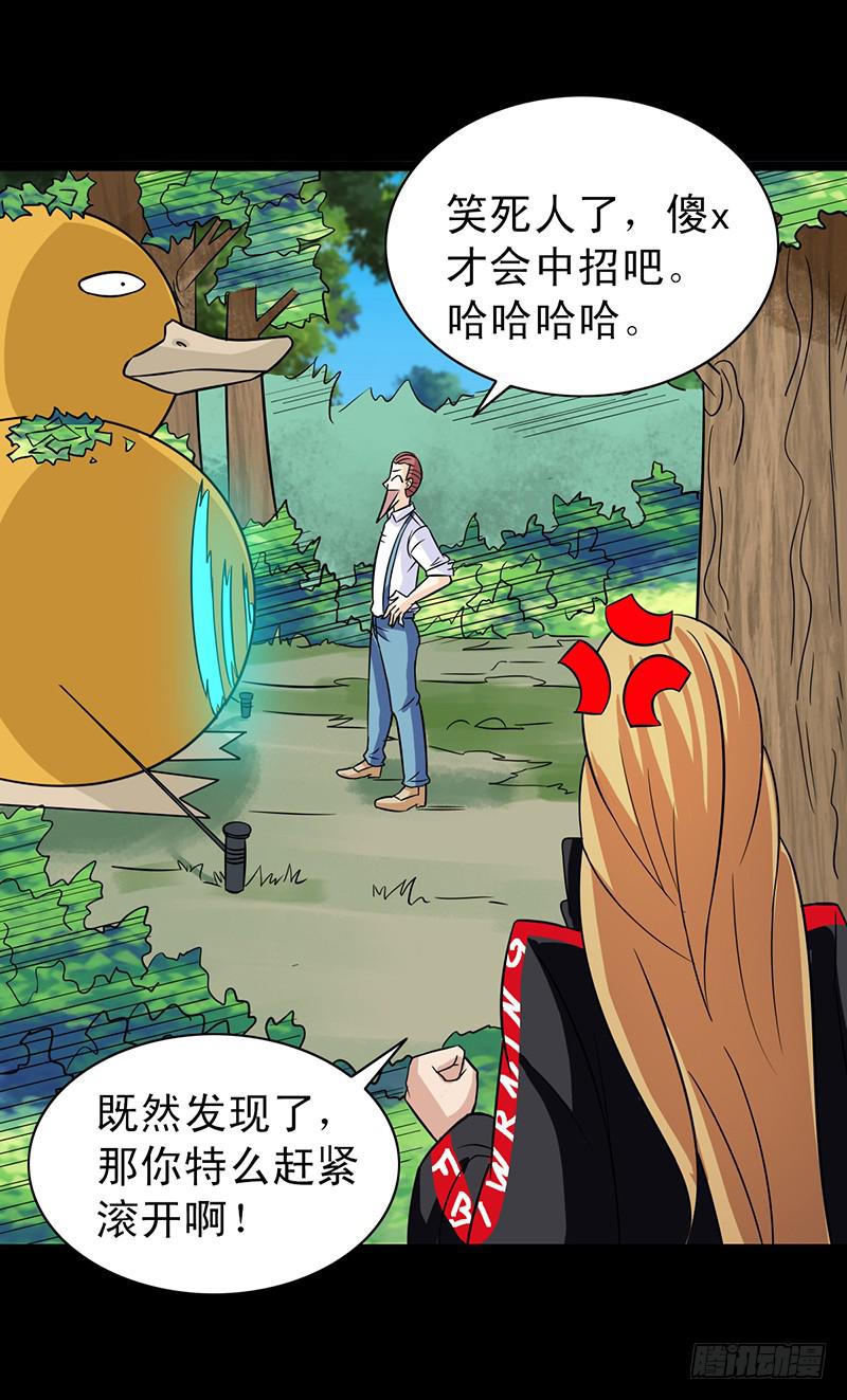🍘我讨厌异世界 15 第39页