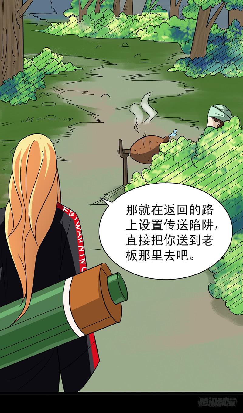 🍘我讨厌异世界 15 第8页