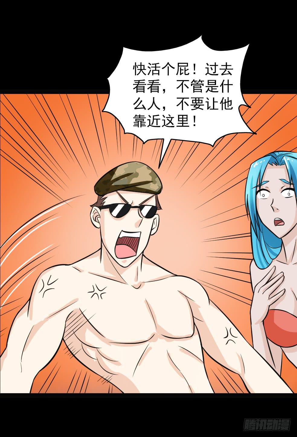🍘我讨厌异世界 17 第14页