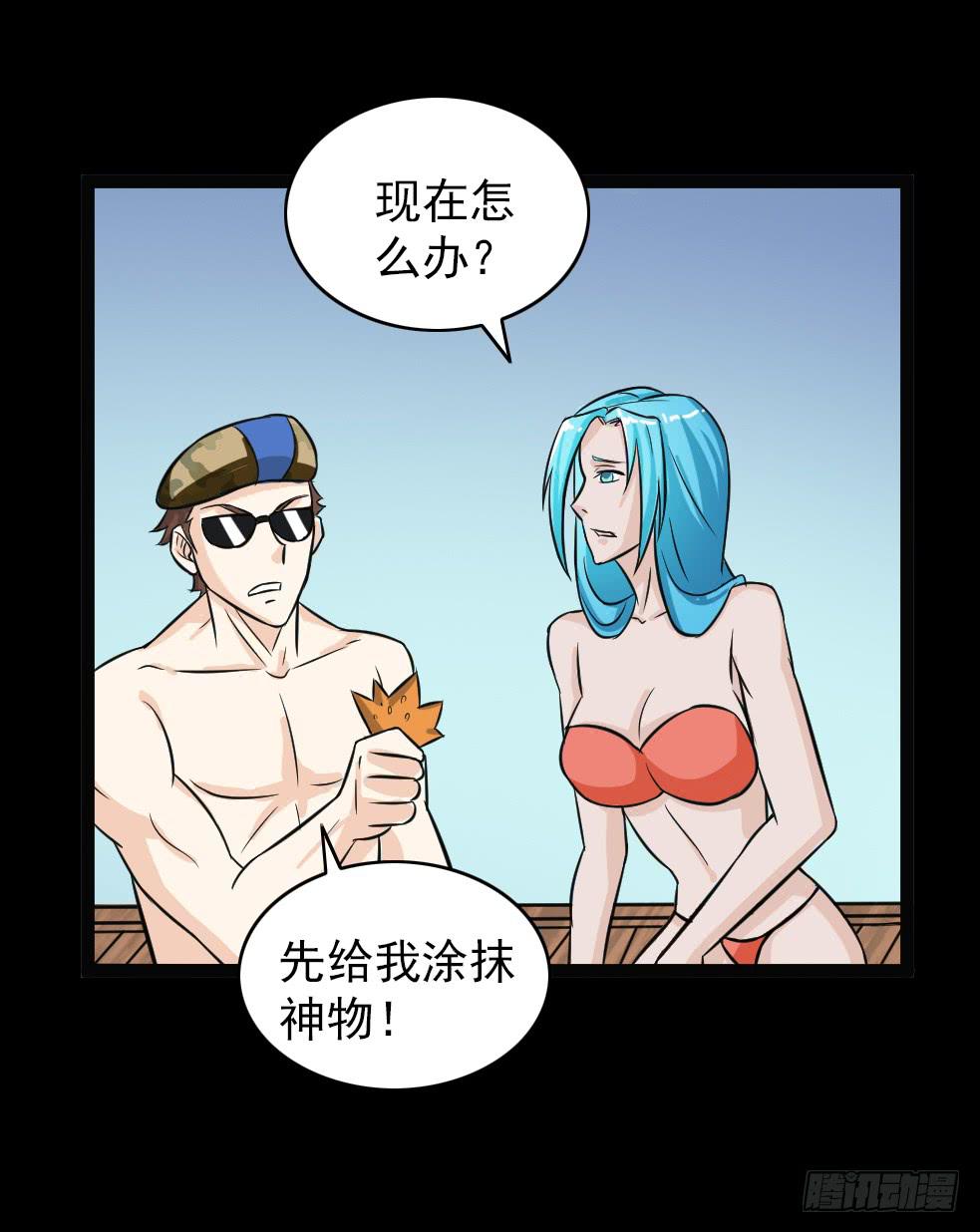 🍘我讨厌异世界 17 第16页