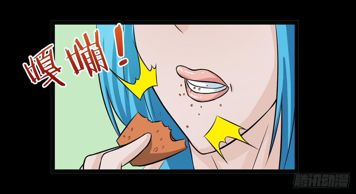 🍘我讨厌异世界 17 第19页