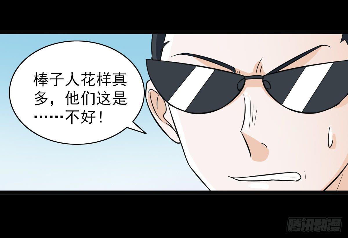 🍘我讨厌异世界 17 第23页