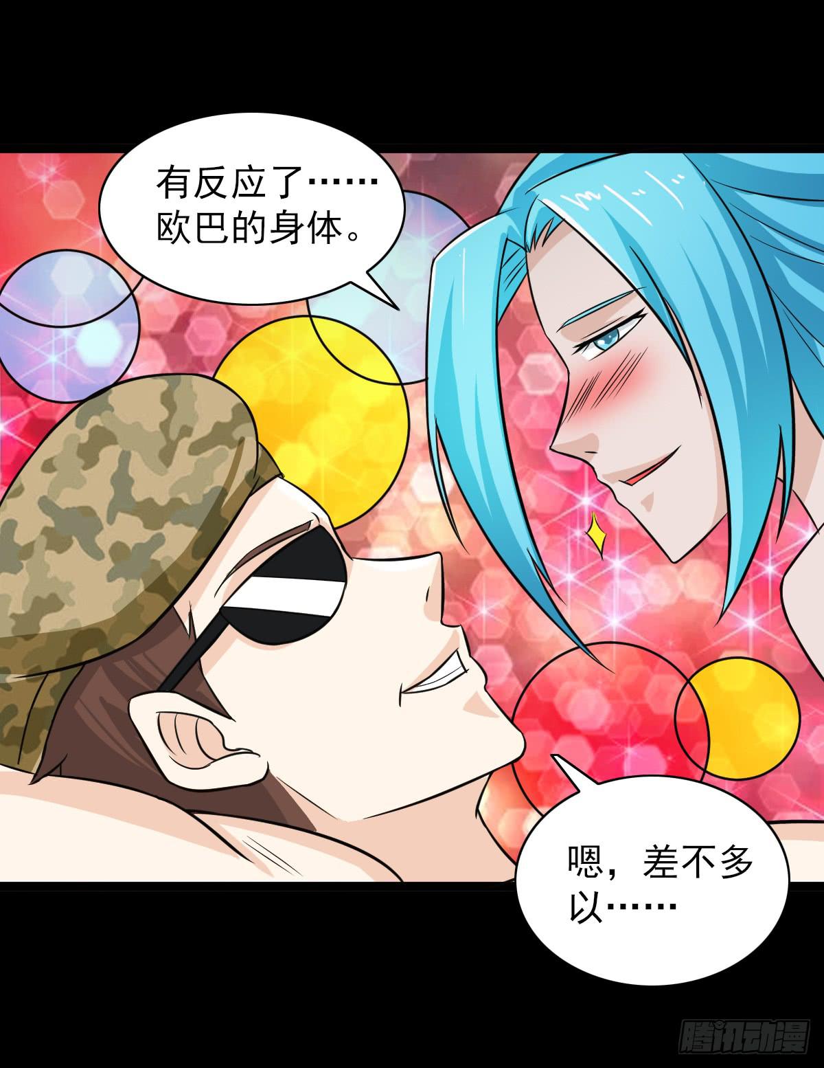 🍘我讨厌异世界 17 第8页