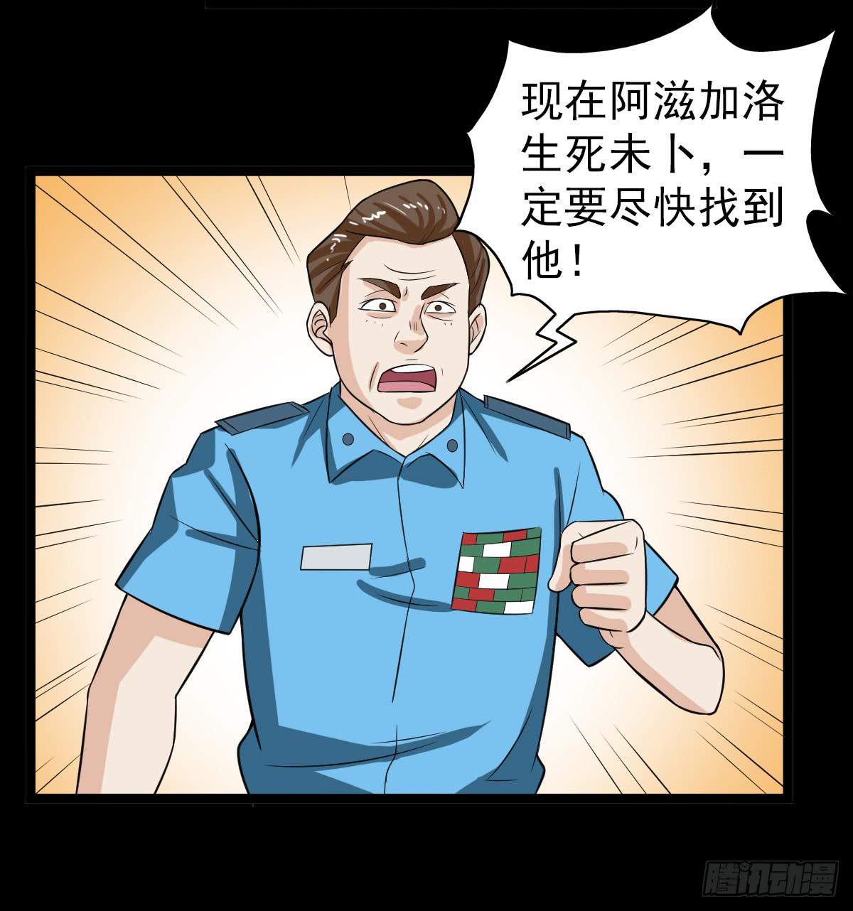 🍘我讨厌异世界 19 第10页