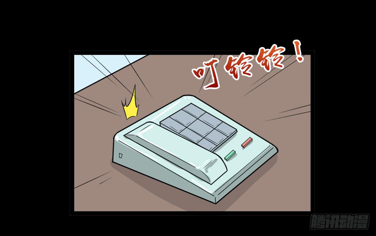 🍘我讨厌异世界 19 第23页