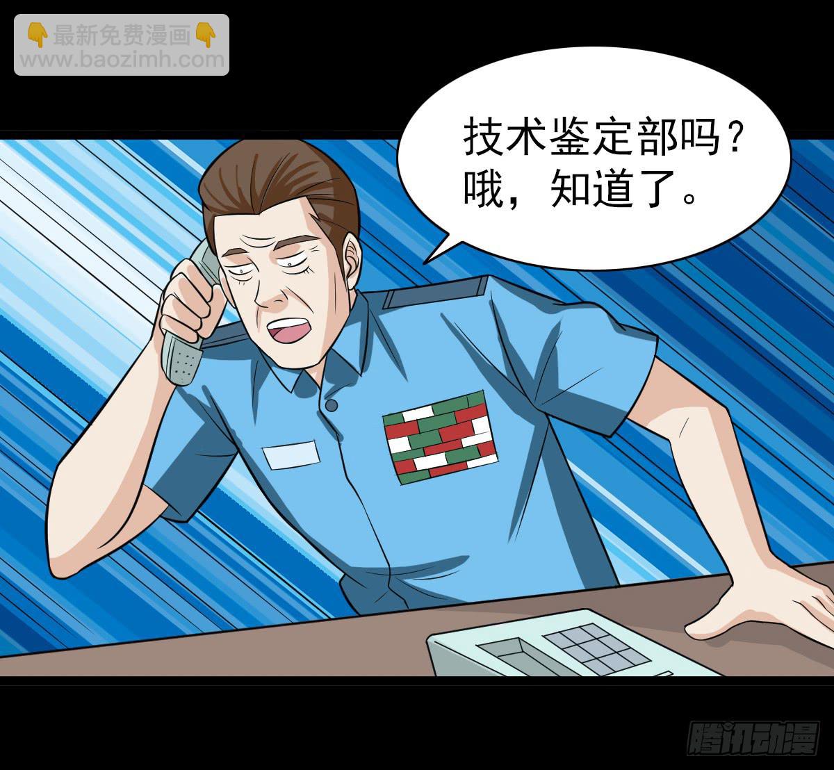 🍘我讨厌异世界 19 第24页