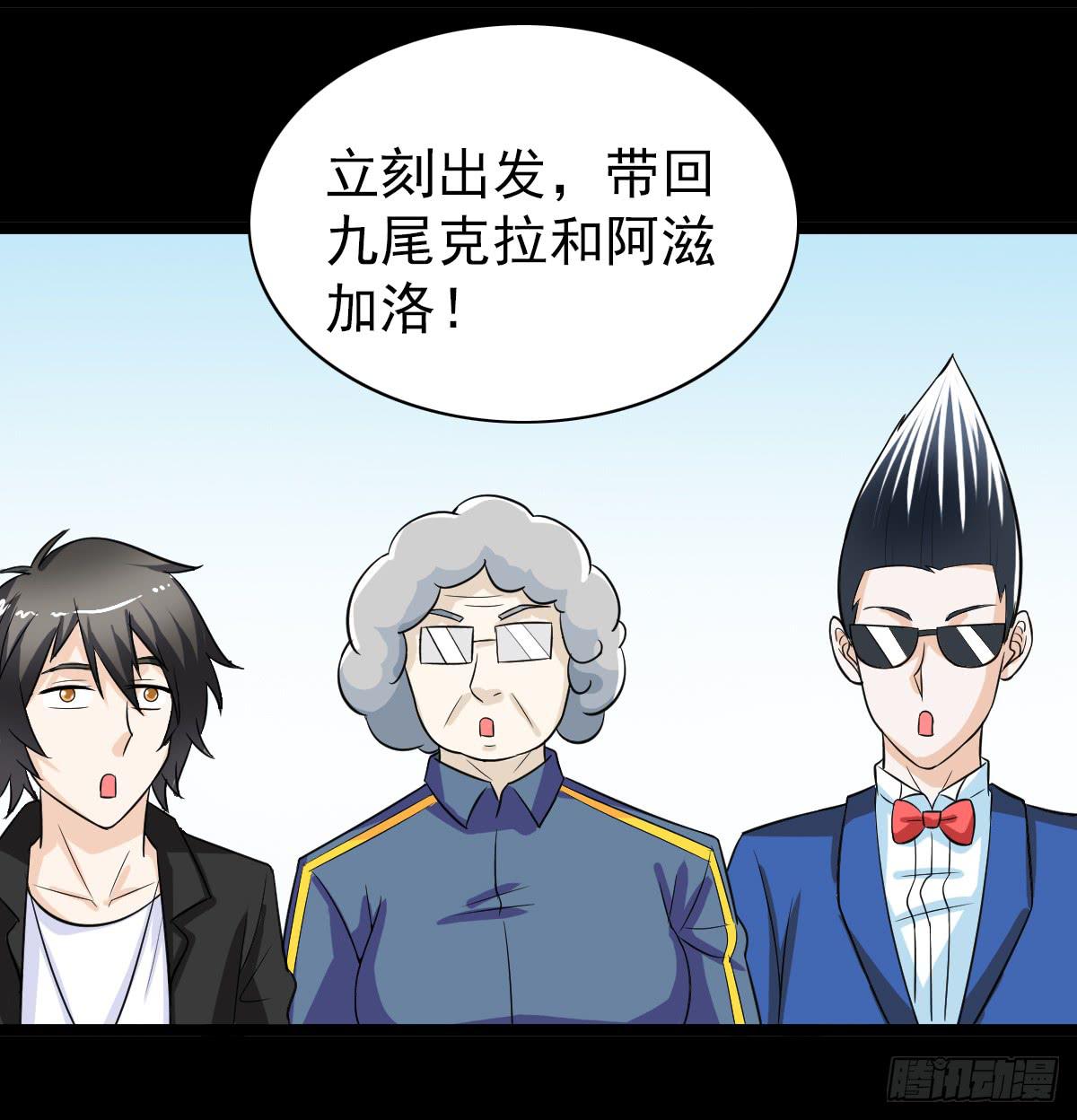 🍘我讨厌异世界 19 第26页