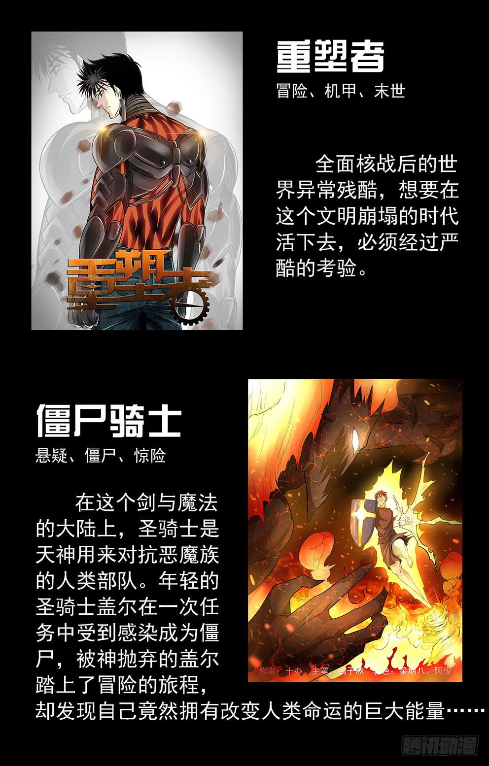 🍘我讨厌异世界 19 第42页