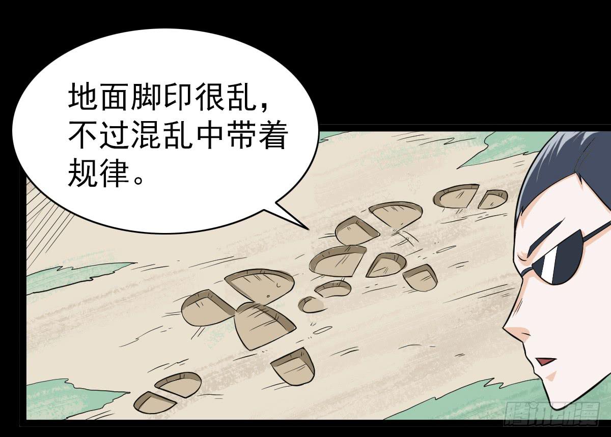 🍘我讨厌异世界 19 第5页