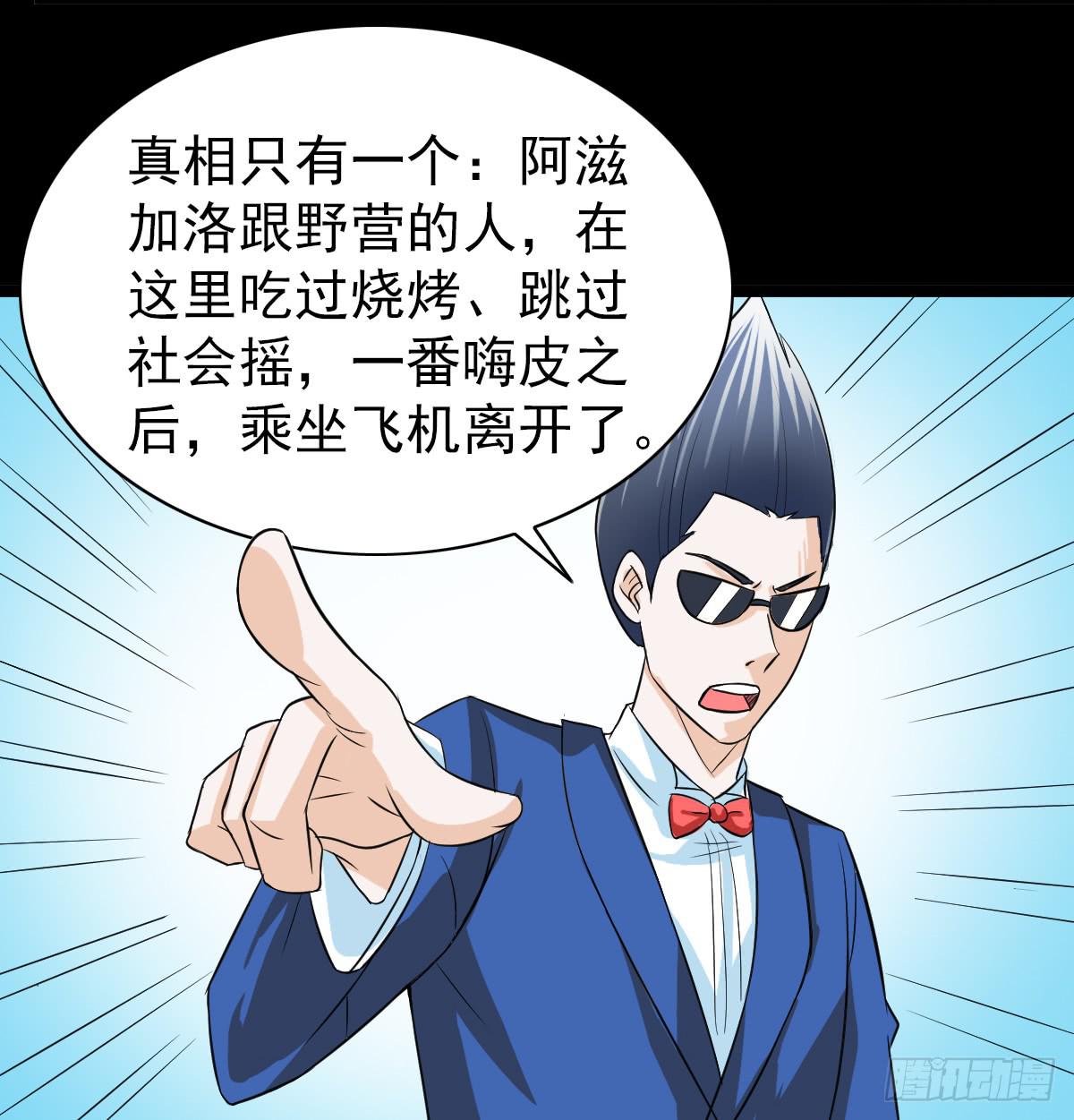 🍘我讨厌异世界 19 第6页
