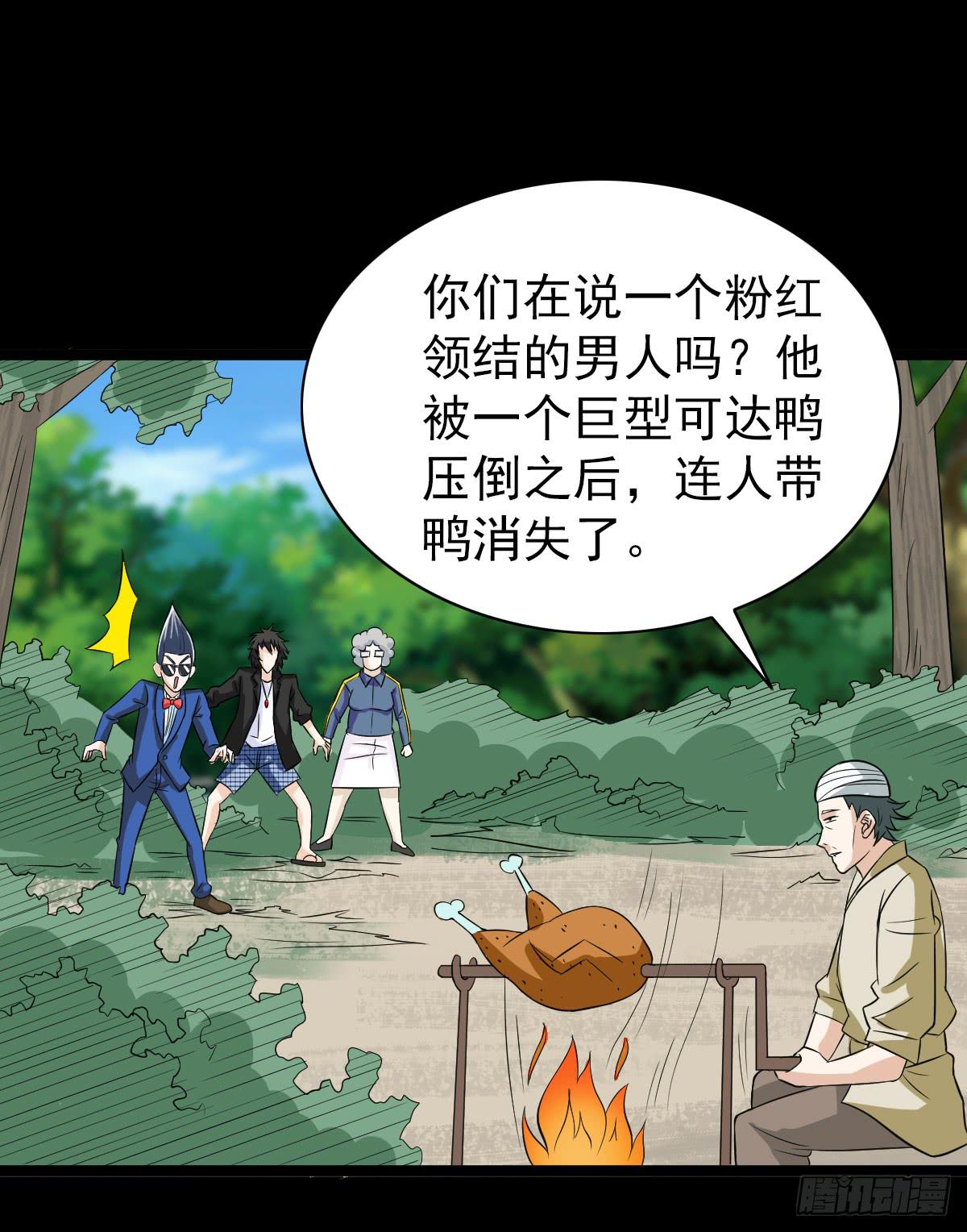 🍘我讨厌异世界 19 第7页