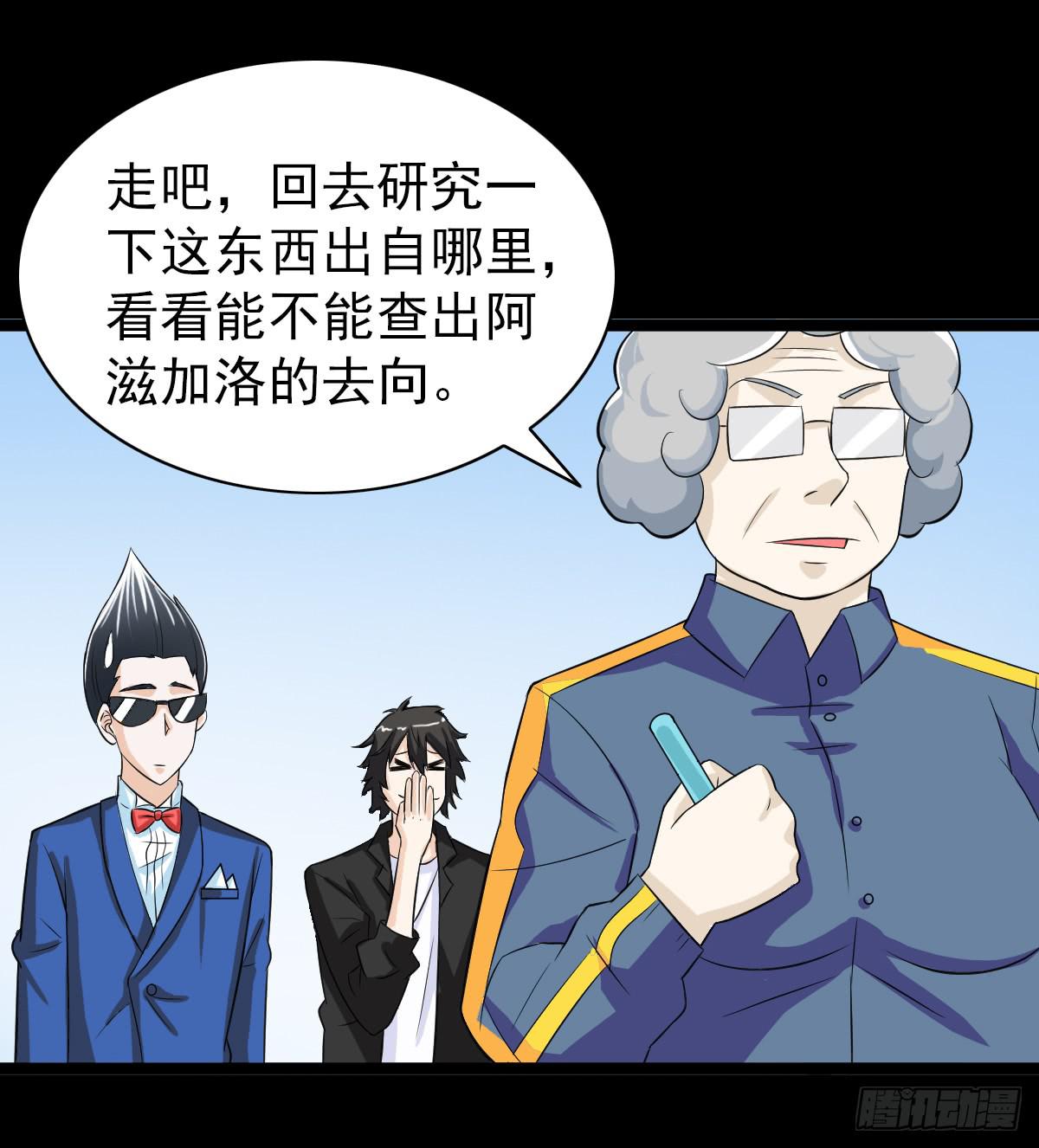 🍘我讨厌异世界 19 第8页