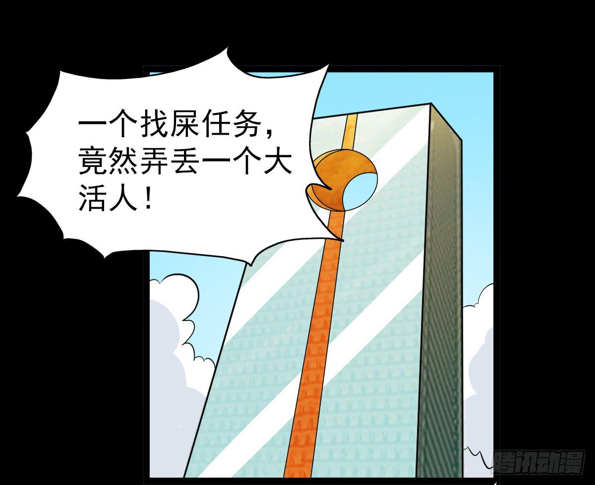 🍘我讨厌异世界 19 第9页