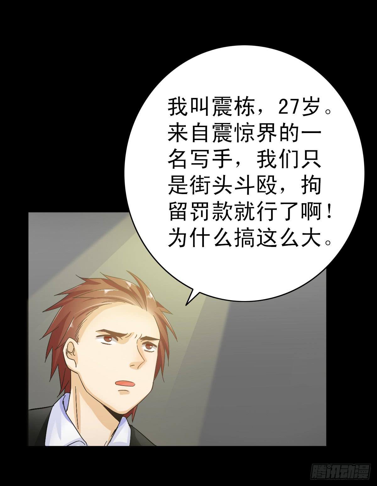 🍘我讨厌异世界 3 第17页