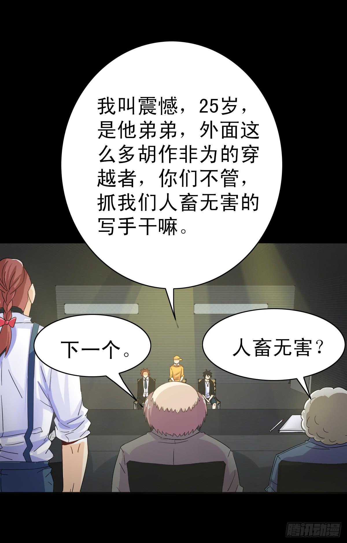 🍘我讨厌异世界 3 第18页