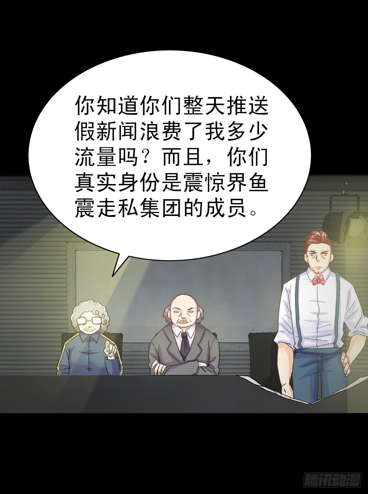 🍘我讨厌异世界 3 第19页