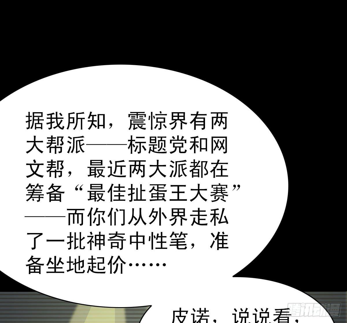 🍘我讨厌异世界 3 第20页