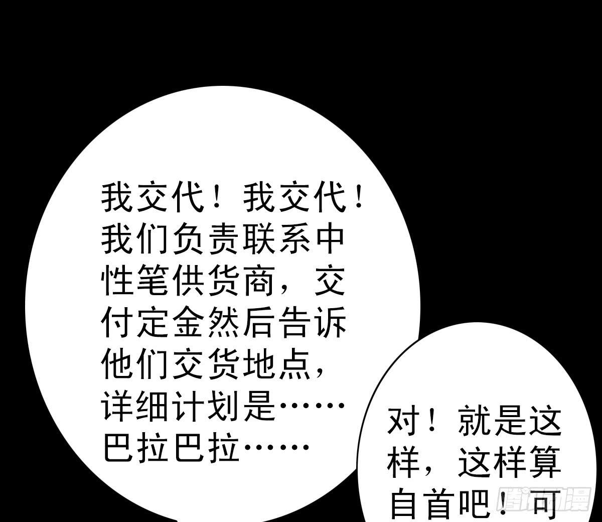 🍘我讨厌异世界 3 第23页