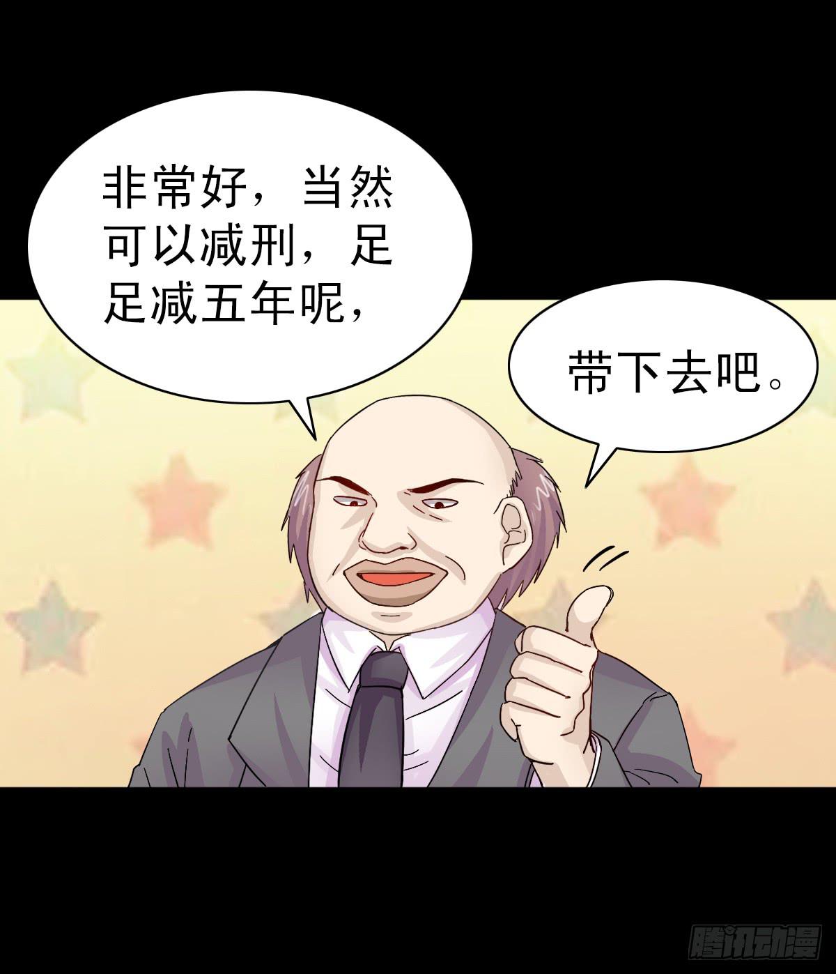 🍘我讨厌异世界 3 第25页