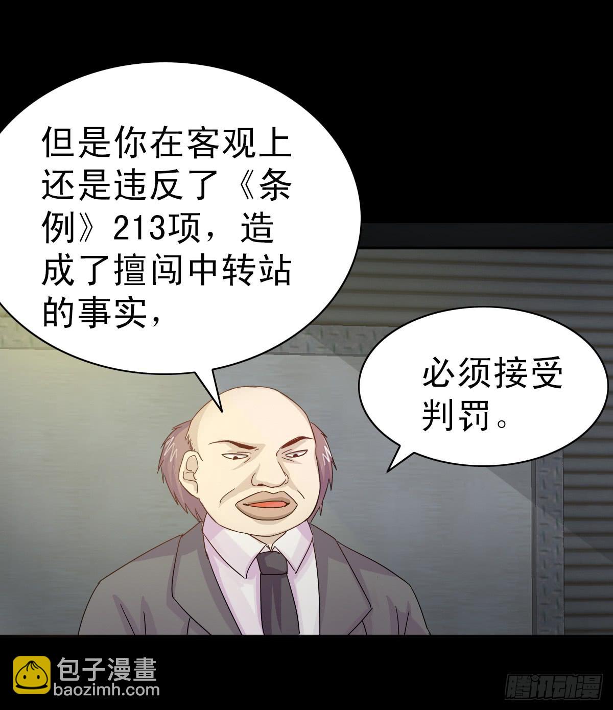 🍘我讨厌异世界 3 第29页