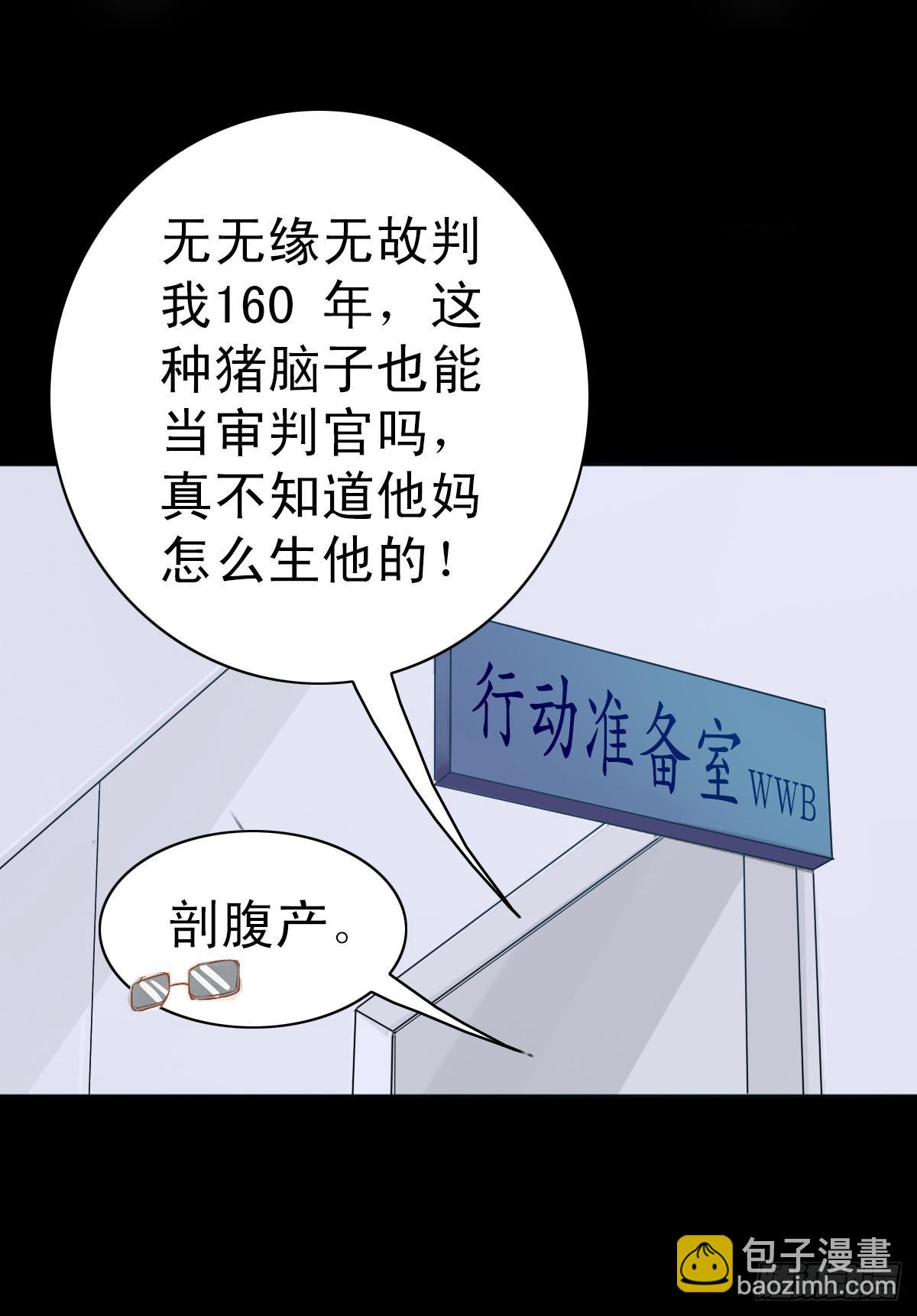 🍘我讨厌异世界 3 第37页