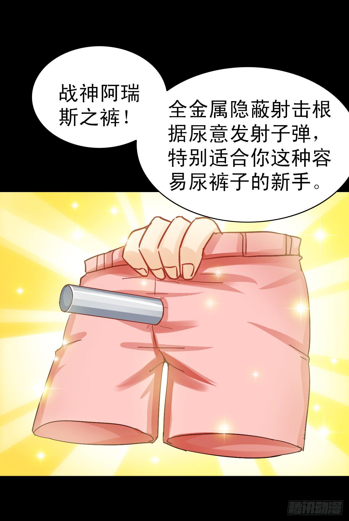 🍘我讨厌异世界 3 第49页