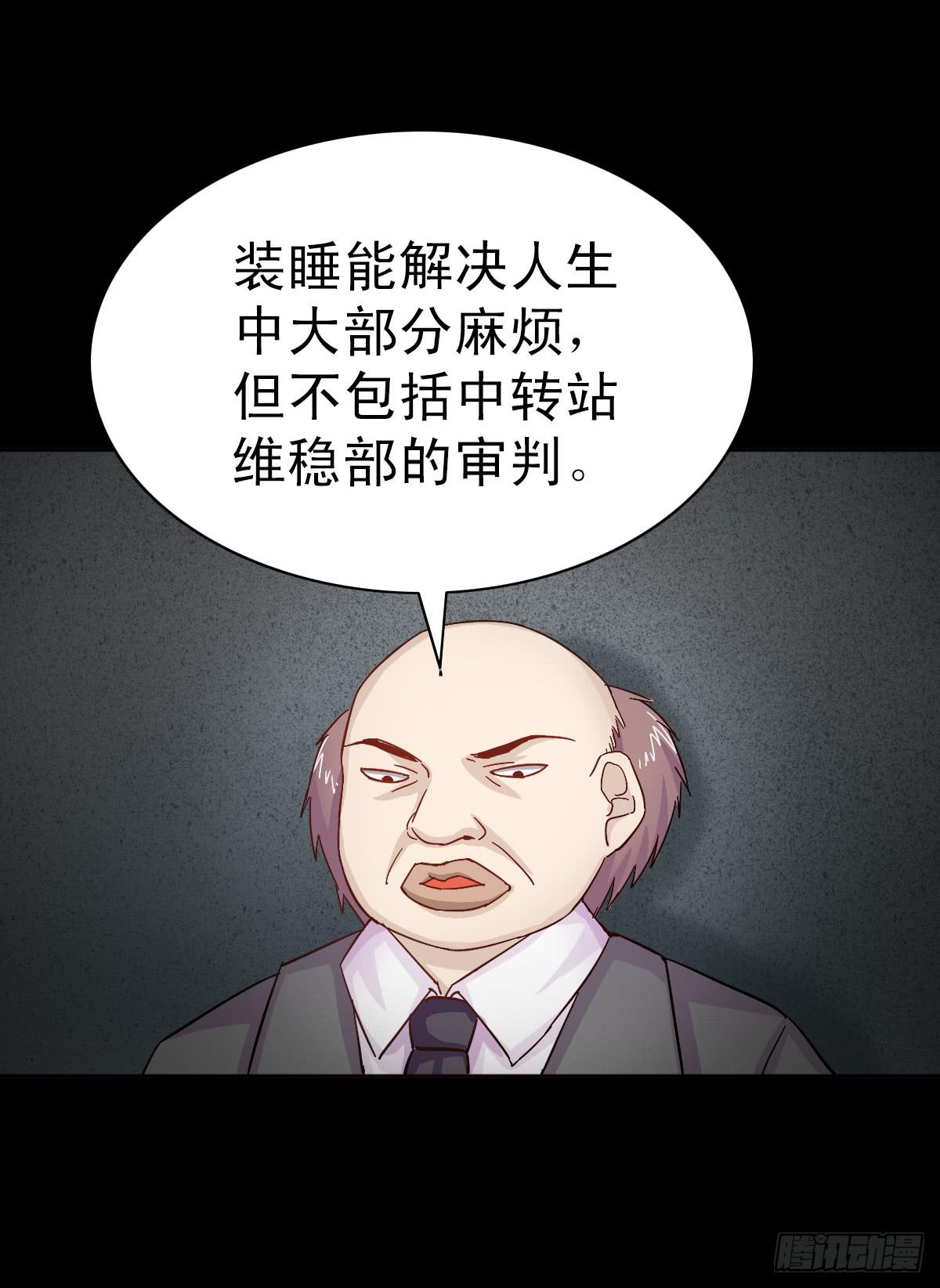 🍘我讨厌异世界 3 第7页