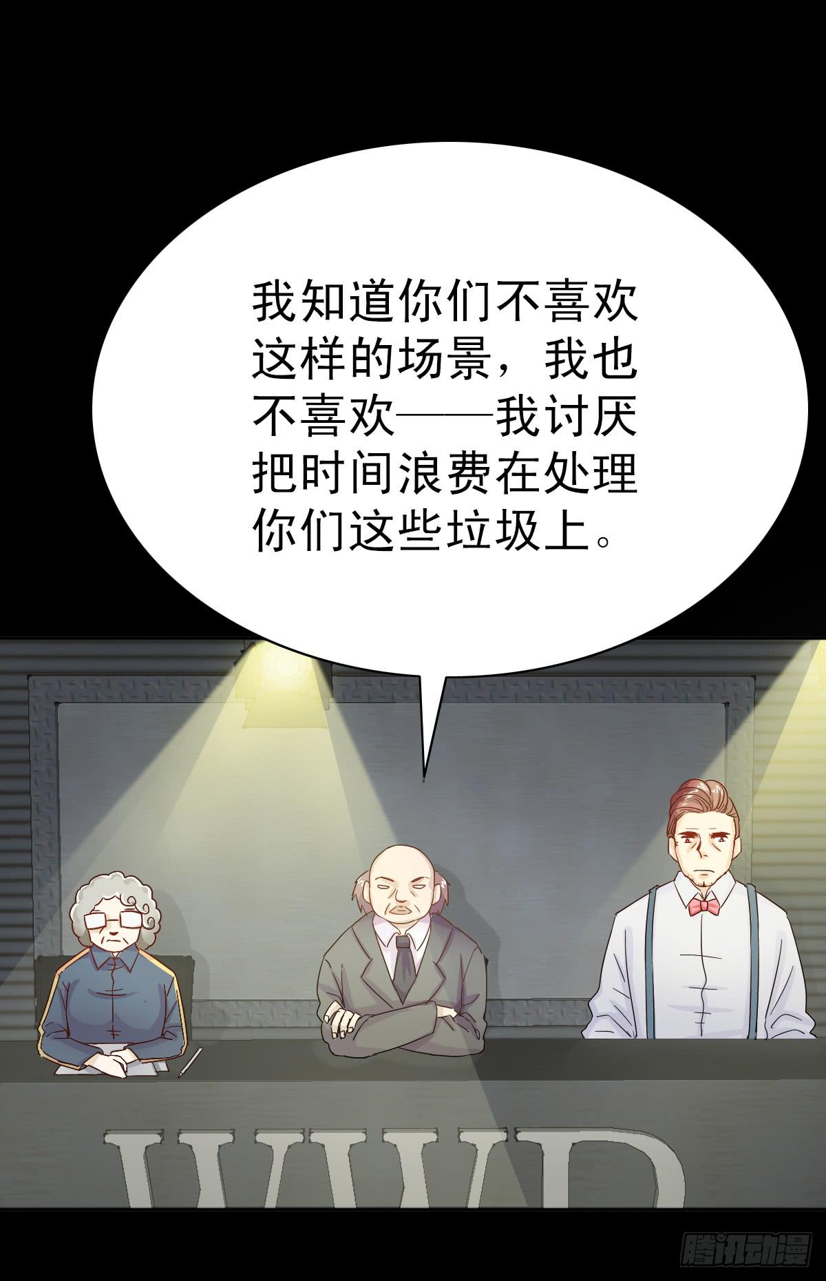 🍘我讨厌异世界 3 第8页