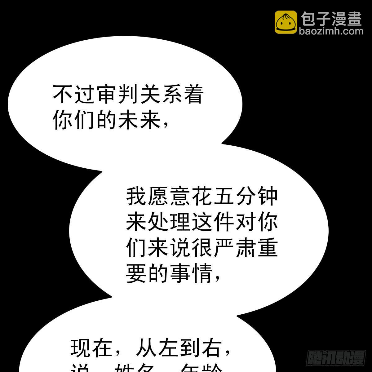 🍘我讨厌异世界 3 第9页