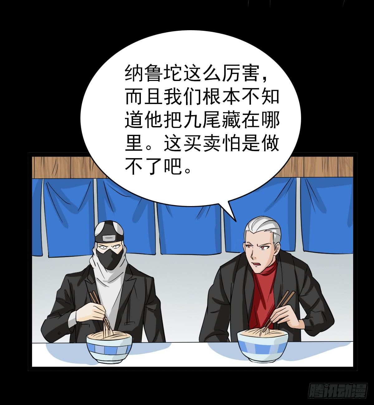 🍘我讨厌异世界 21 第11页