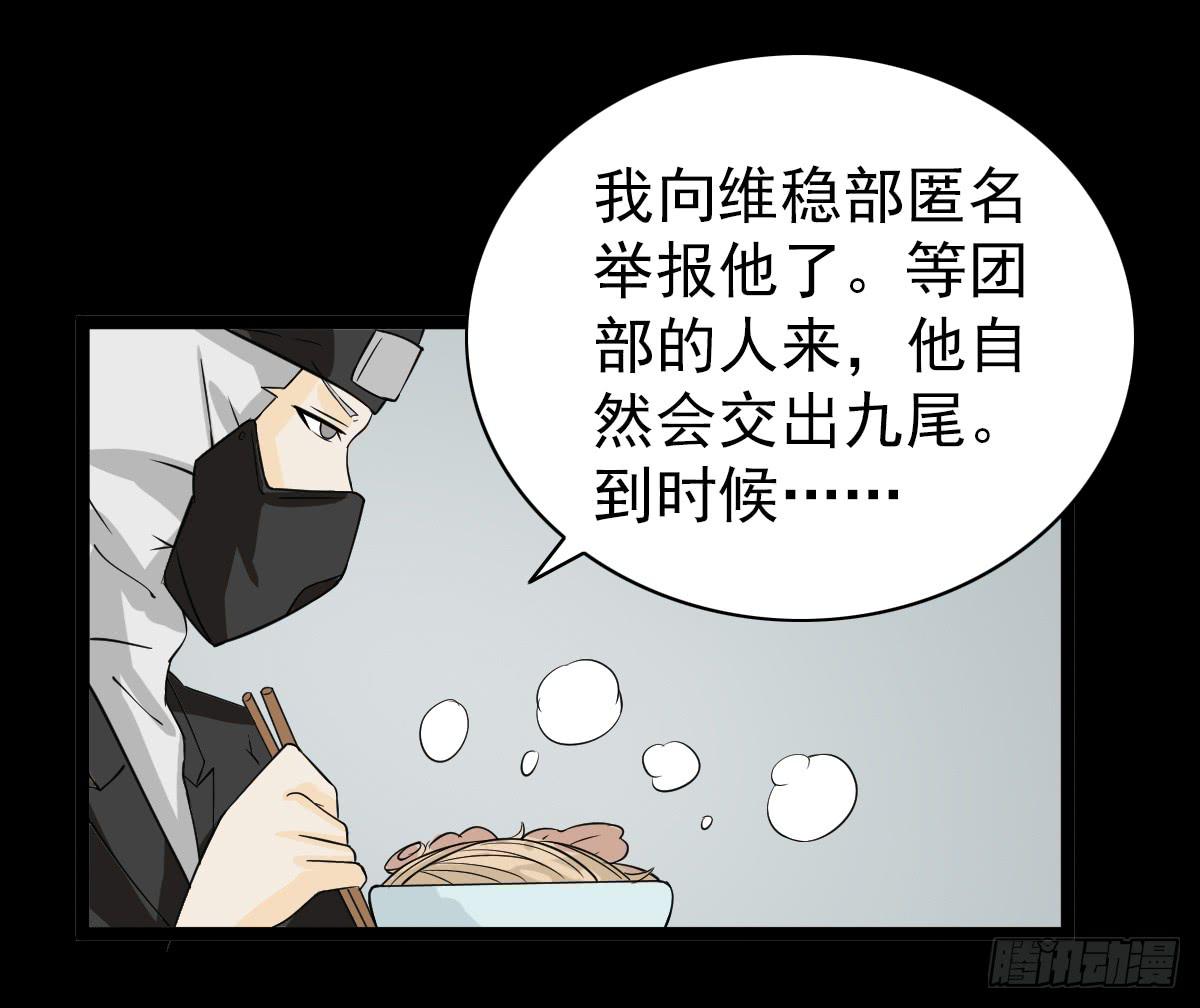 🍘我讨厌异世界 21 第12页