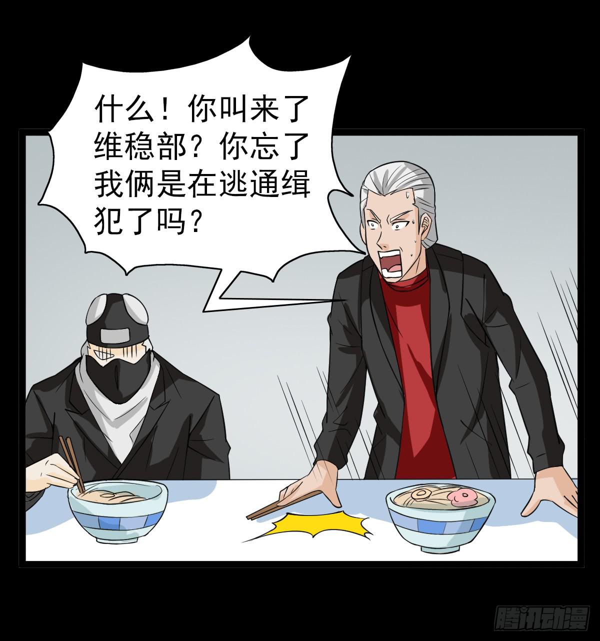 🍘我讨厌异世界 21 第13页