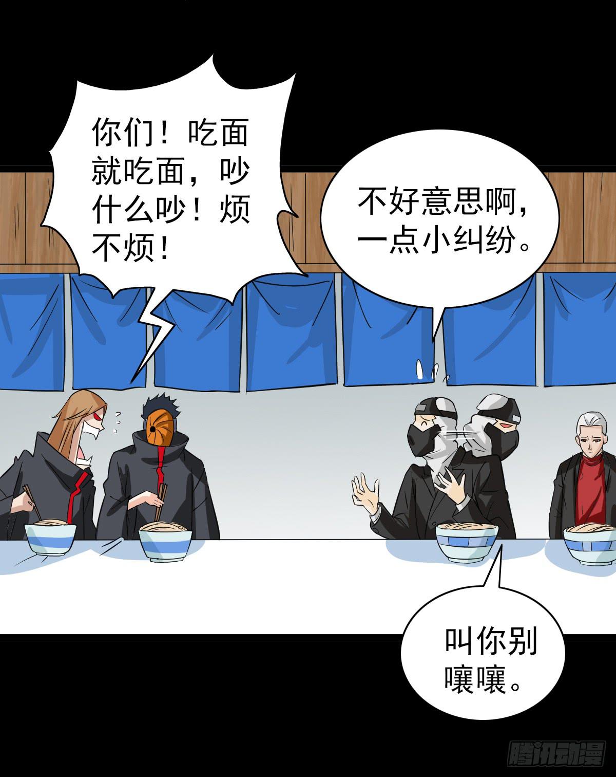 🍘我讨厌异世界 21 第15页