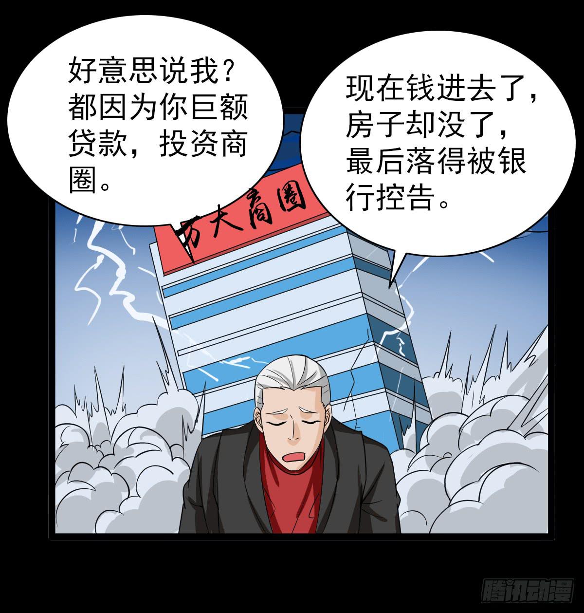 🍘我讨厌异世界 21 第16页