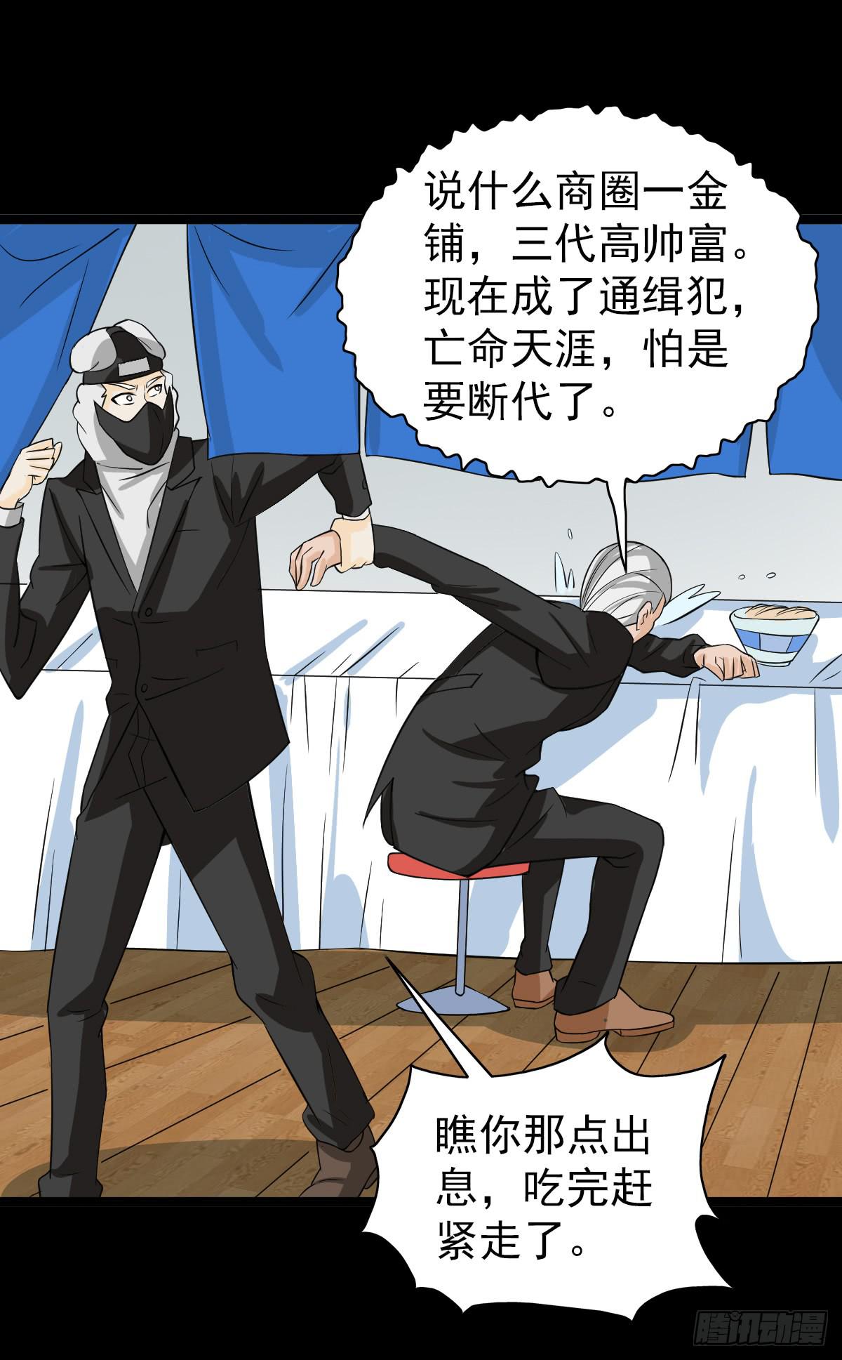🍘我讨厌异世界 21 第17页