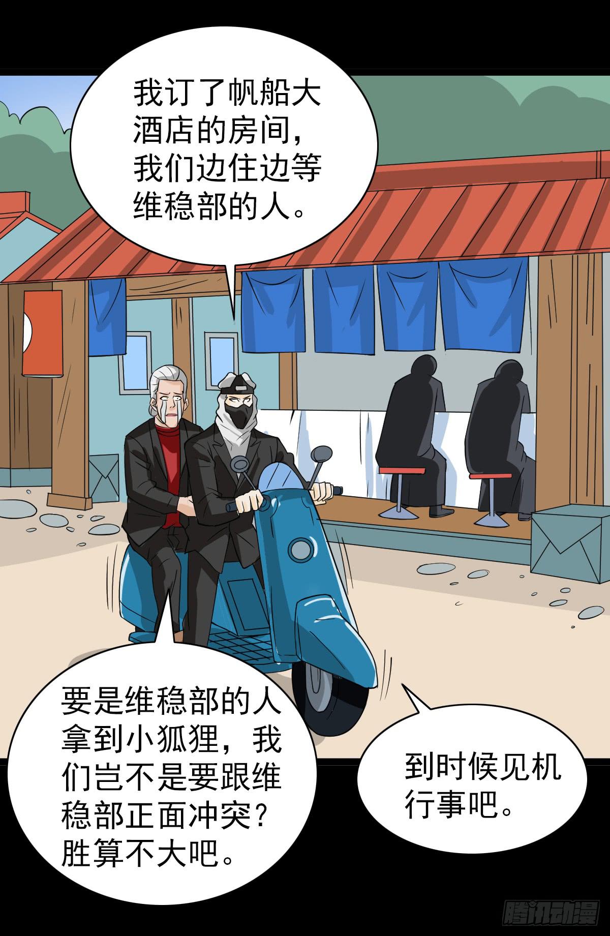 🍘我讨厌异世界 21 第18页