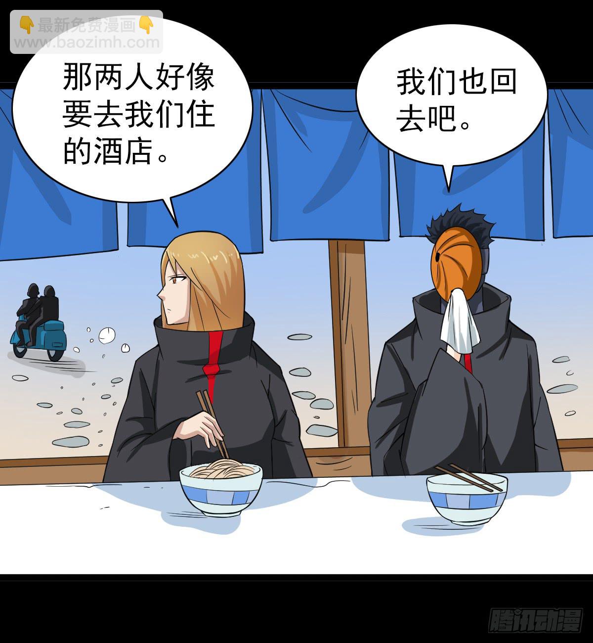 🍘我讨厌异世界 21 第19页