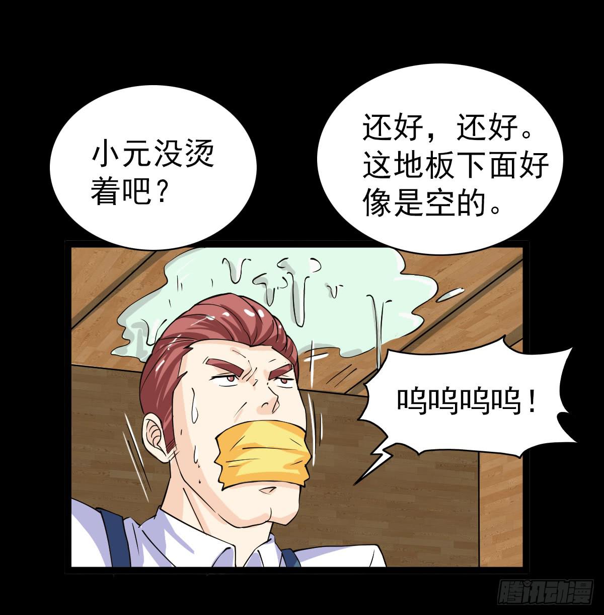 🍘我讨厌异世界 21 第2页