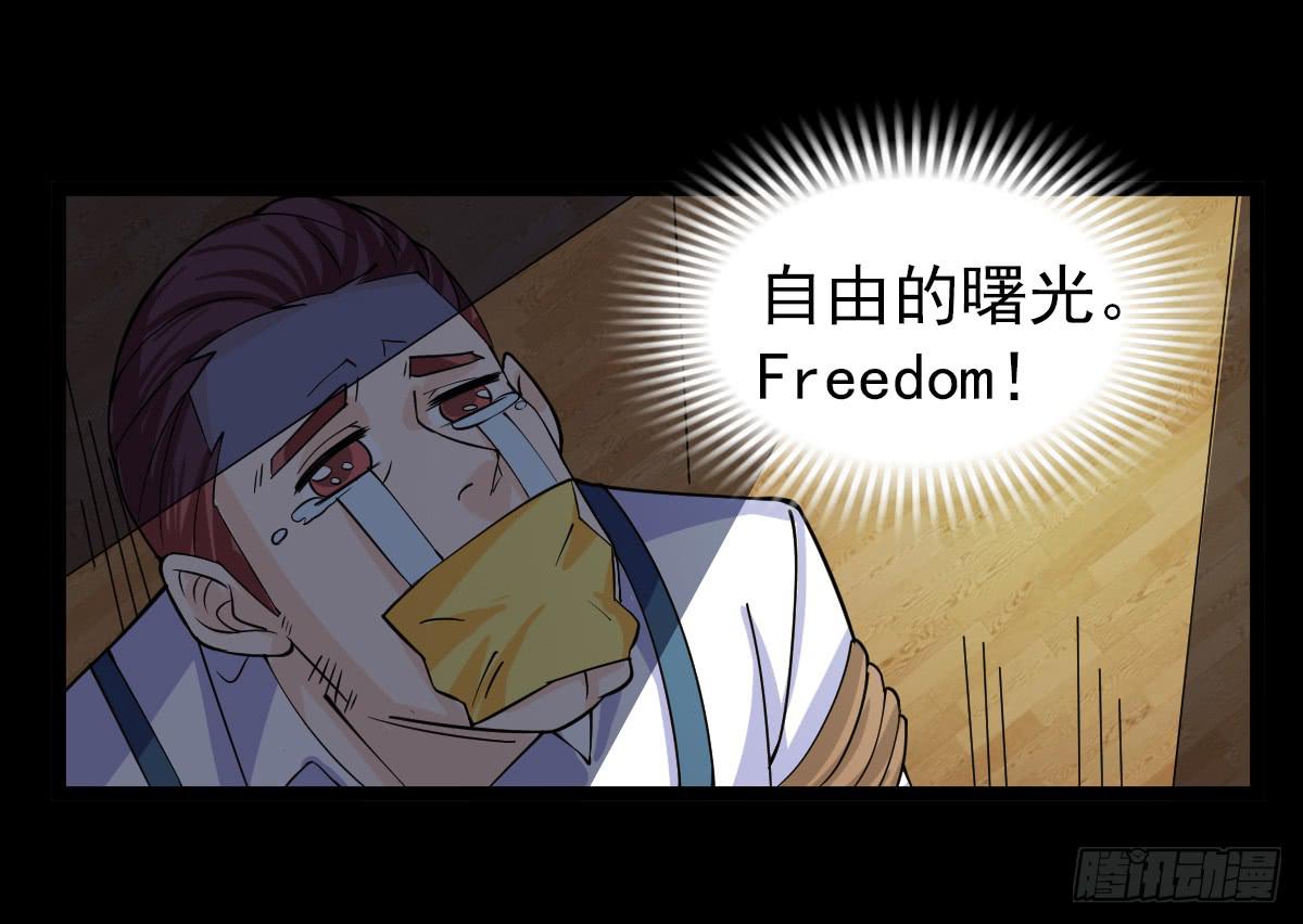 🍘我讨厌异世界 21 第21页