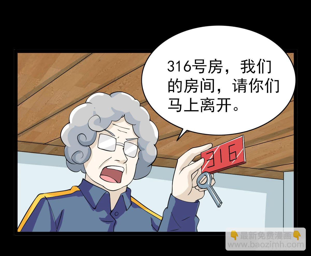 🍘我讨厌异世界 21 第30页