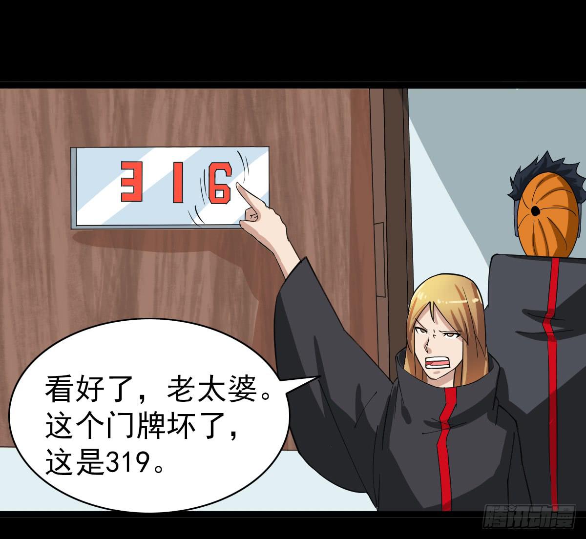 🍘我讨厌异世界 21 第32页