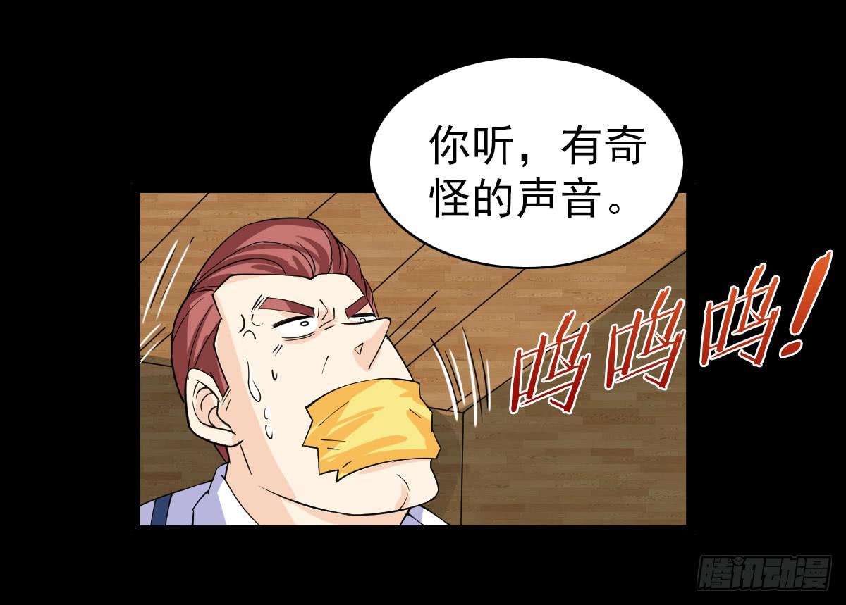 🍘我讨厌异世界 21 第34页