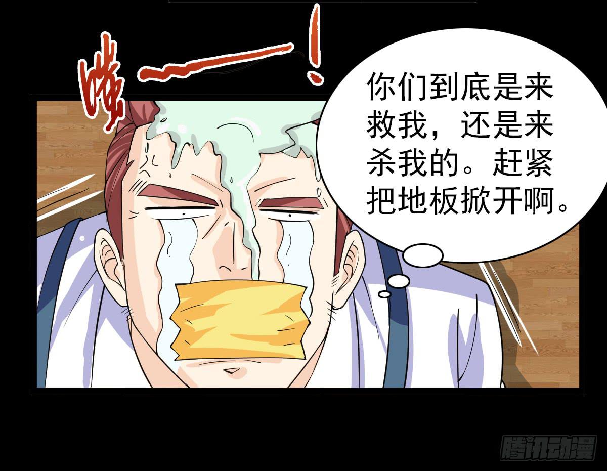 🍘我讨厌异世界 21 第4页