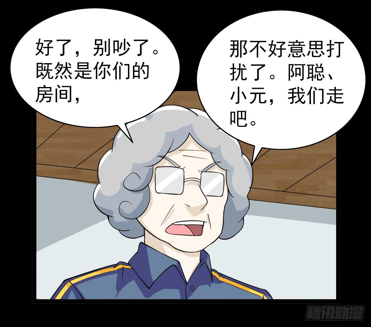 🍘我讨厌异世界 21 第41页