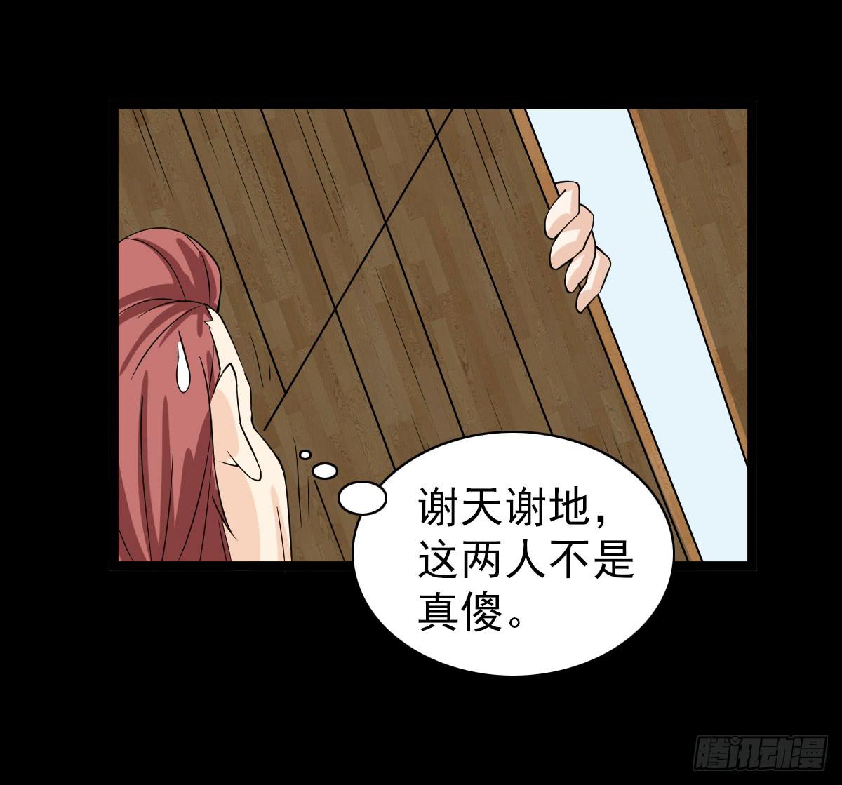 🍘我讨厌异世界 21 第6页