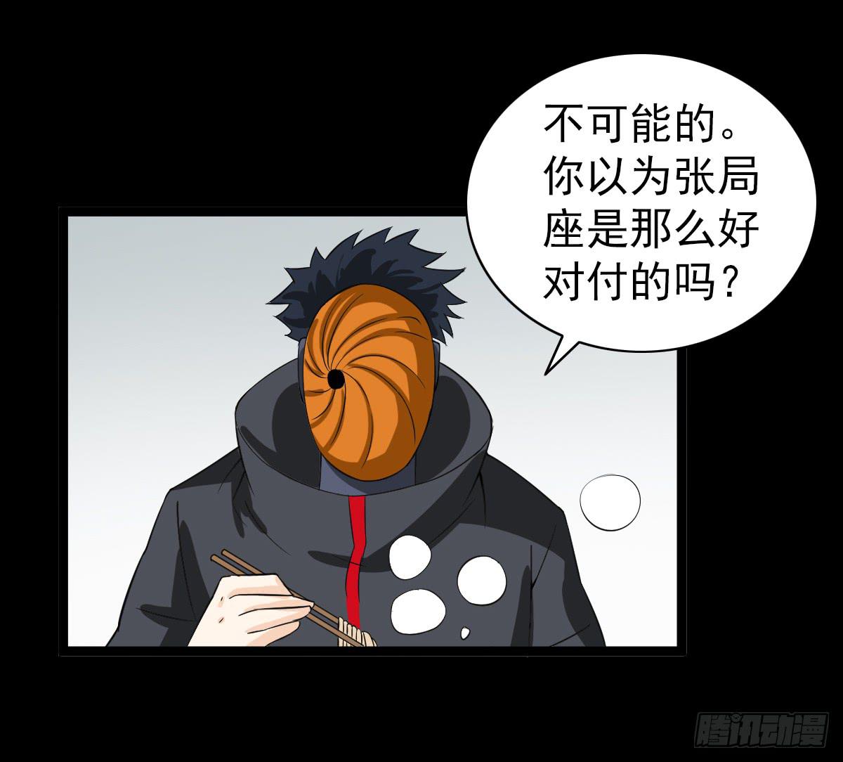 🍘我讨厌异世界 21 第9页