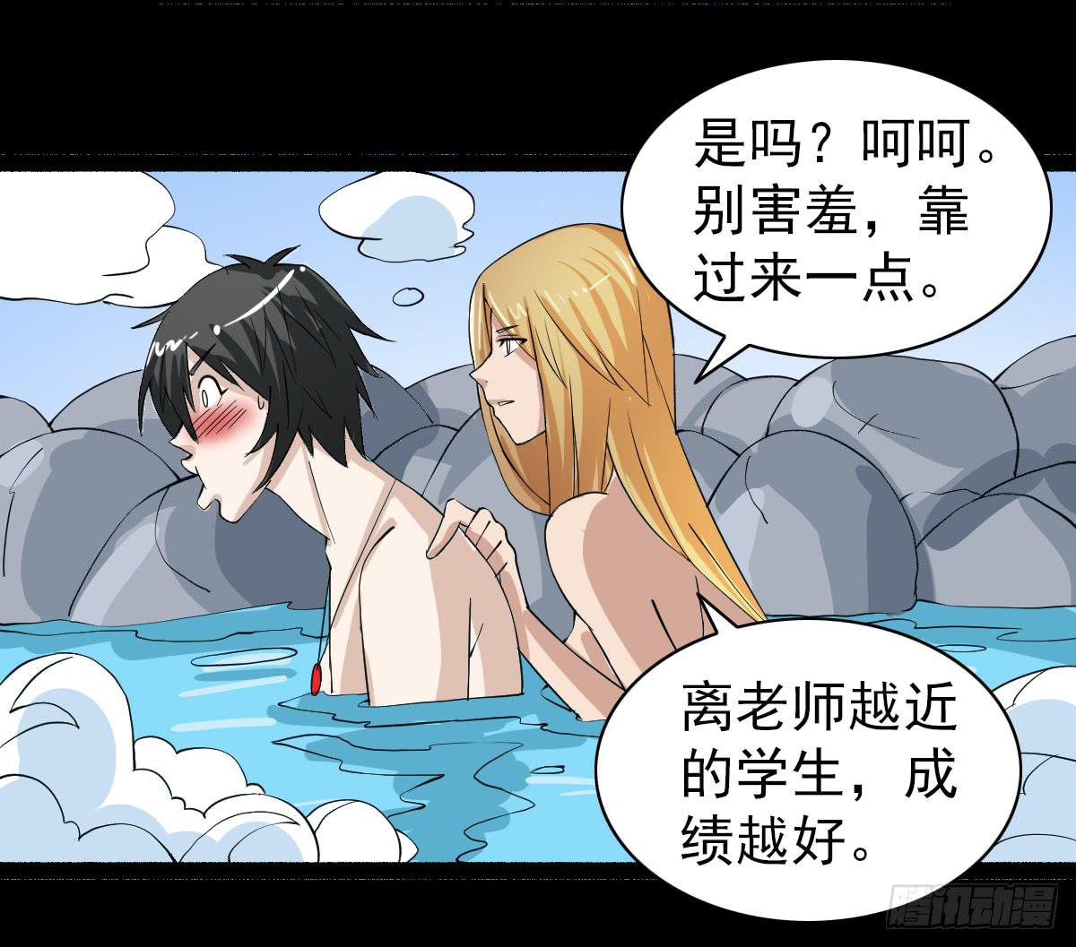 🍘我讨厌异世界 23 第13页